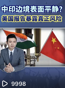 中印边境表面平静